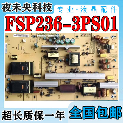 FSP236-3PS01电源板LT4279FX