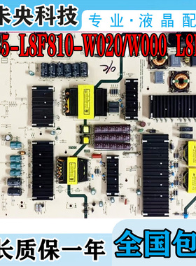 原装创维75A7 75A5 75G6B电视电源板5835-L8F810-W020/W000 L8F81