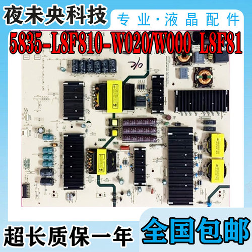 75G6B电源板5835-L8F810-W020