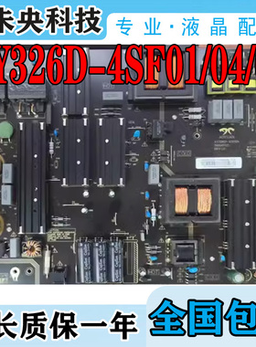 海尔U70H3 H70E17电视电源板AY326D-4SF01/04/05 0090726903A/B