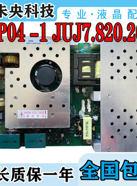 原装长虹LT4619P 电源板 GP04 -1 JUJ7.820.200 FSP368-4F04/4M01
