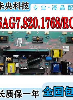 海信TLM37V86K TLM37V68 TLM37V78K电视电源板RSAG7.820.1768/ROH