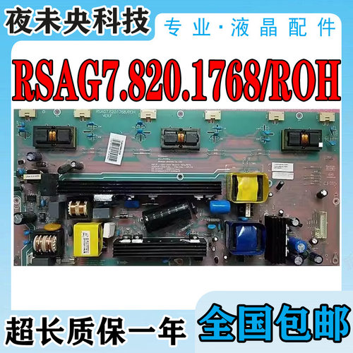 原装海信电源板RSAG7.820.1768