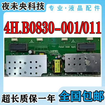 4H.B0830-001电源高压一体板海信