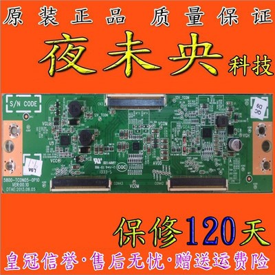 原装5800-TCON05-0P10 5800-TC0N05-0P10 创维32E680F 逻辑板