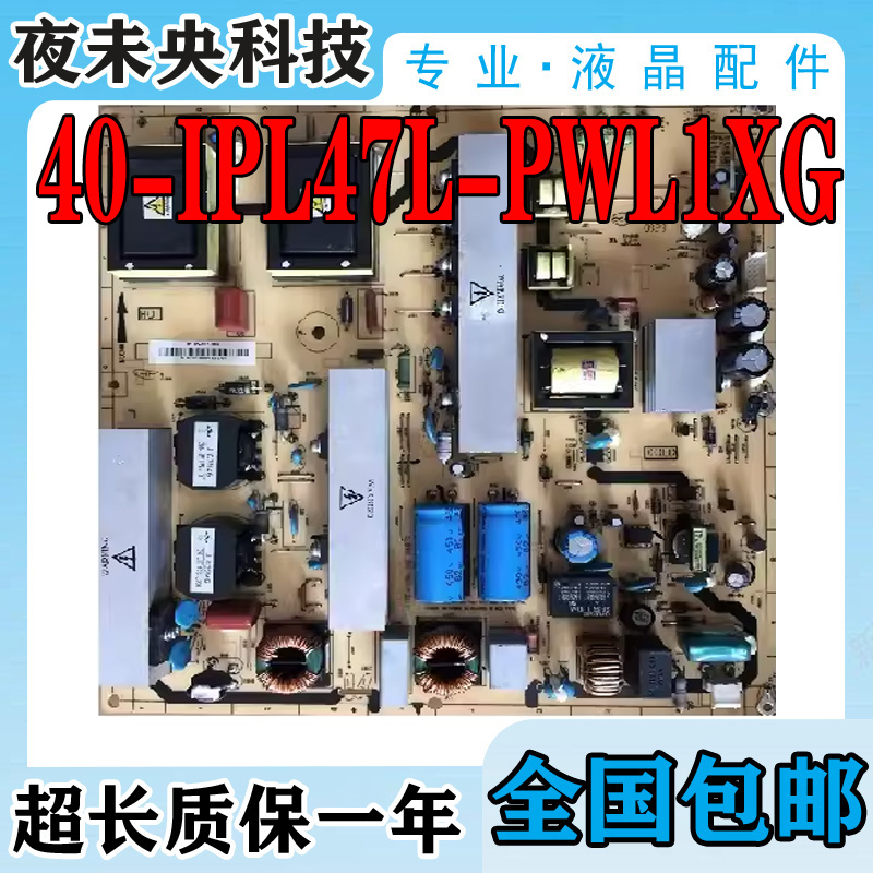 40-1PL47L-PWL1XG电源47PFL5609