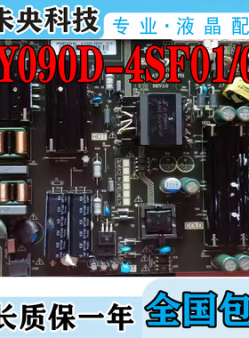 原装海尔H43E17电视电源板AY090D-4SF01 3BS00729 AY090D-4SF09