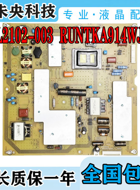 原装夏普LCD-52LX540A/545A电视电源板JSL2102-003 RUNTKA914WJQZ