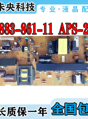 原装索尼KDL-46EX520 KDL46CX520电视电源板1-883-861-11 APS-282