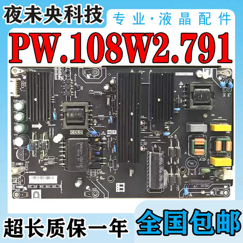45STV-F450电源板PW.108W2.791