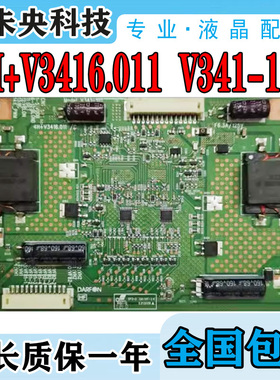 原装长虹LED46A4000iV液晶恒流板V341-101 4H+V3416.011/C/D/A/B