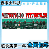 原装 VIT70076.20 L01高压板VIT70076.30 TLM37E29X V370B1