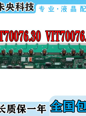 原装TLM37E29X V370B1-L01高压板VIT70076.30 VIT70076.20
