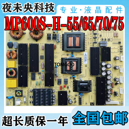 MP600S-H-65电源板教育机