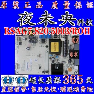 32EC600D电源板RSAG7.820.5003 ROH 海信 HLL 2642 32K610X3D 原装