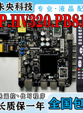 原装三洋32CE5220H2 网络主板 TP.HV320.PB818 屏HK315LEDM-SHXJH