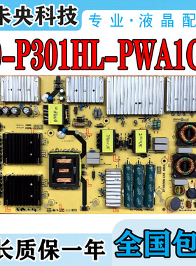 原装东芝65U6900 65R625电视电源板40-P301W0-PWA1CG 08-P301WL