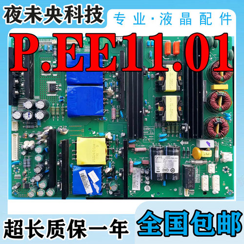 液晶LED-40B800电源板 715G6143-P01-000-002H