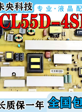 原装长虹55Q1F 55Q2F 55Q2N电视电源板JCL55D-4SH 130 HSL55D-4SH