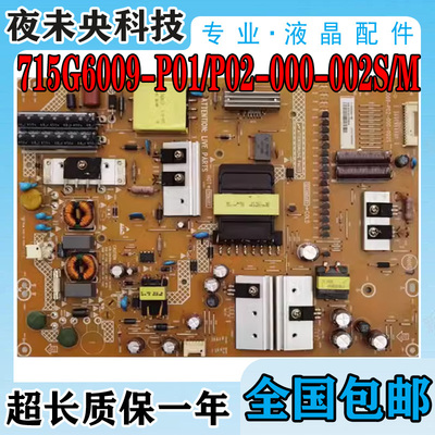 715G6009-P01电源板LD50U7000