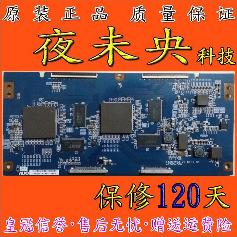 原装AUO T420HW03 V0 CTRL BD 逻辑板 42T05-C00 夜未央科技