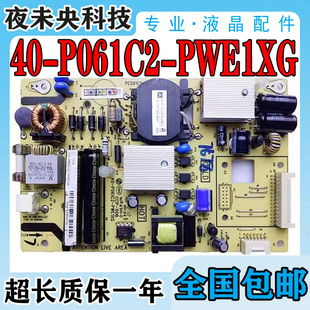 原装TCL电视L32F3300B L32F3380E电源板40-P061C2-PWE1XG PE061C2