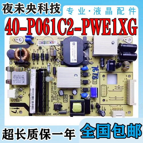 40-P061C2-PWE1XG电源板L32F3380