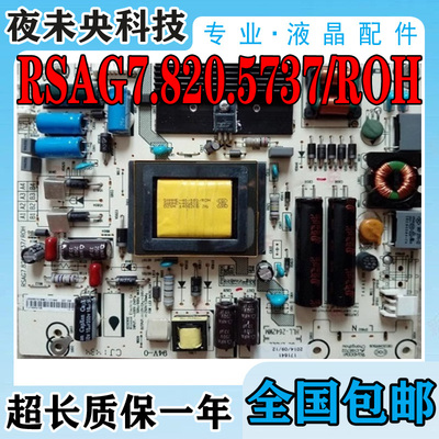 RSAG7.820.5737电源板42EC510N