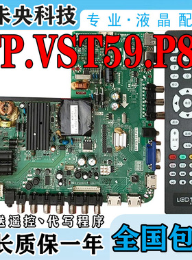 先锋LED-39B500/501 海尔统帅LE32LUZ1 LE39PUV3主板TP.VST59.P83