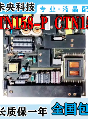 组装机液晶电视32-42寸通用电源板CTN158-P CTN158 熊猫LE42D11SD