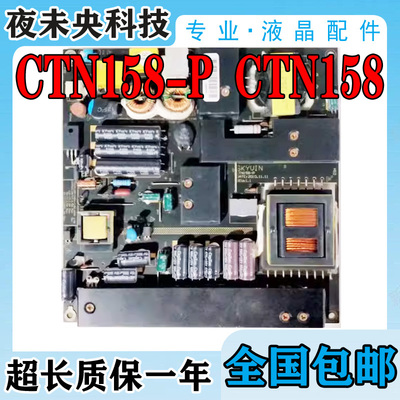 CTN158-P电源板LE42D11SD