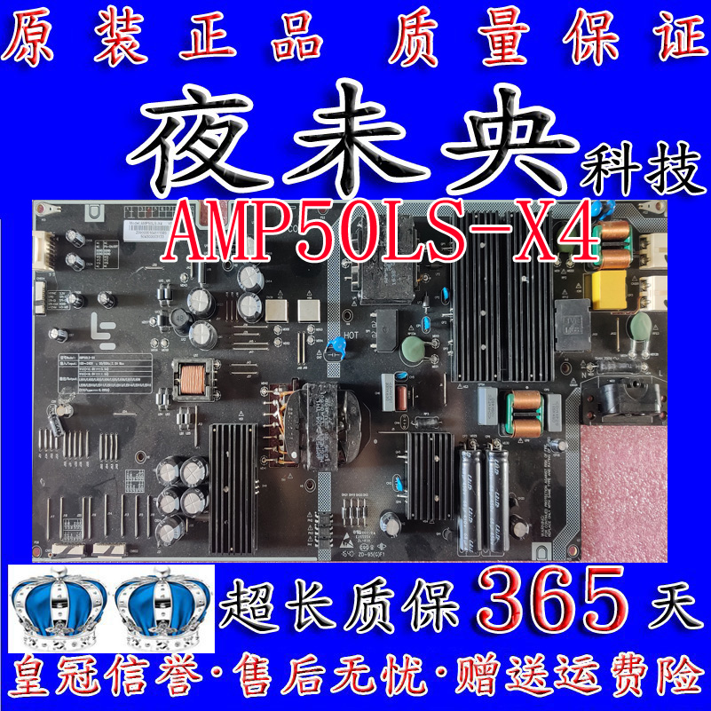 原装拆机乐视超4X50Pro L504UCNN电源板 AMP50LS-X4电路板