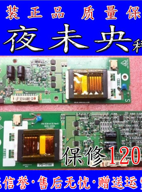 原装6632L-0320A 6632L-0321A ITW-EE26-S/M(D) LC260WX2高压板