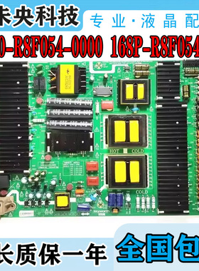 原装创维55S8 55S9300/9D电源板5800-R8F054-0000 168P-R8F054-00