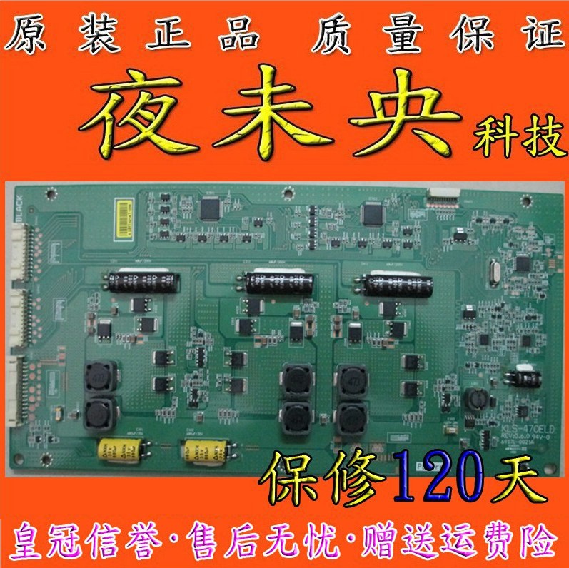 原装正品创维47E70RG 升压板6917L-0021A KLS-470ELD配LC470WUL