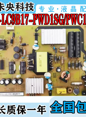 原装TCL L48P1S-CF L40P1-F 电视电源板40-LC9B17-PWD1SG/PWC1XG