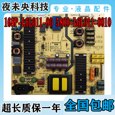 5800-L6L011-0010电源板55E6200