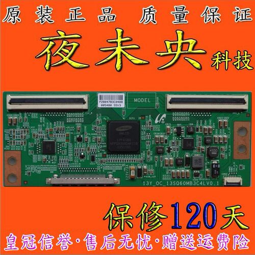 原装正品海信LED50寸  13Y_0C_13SQ60MB3C4LV0.1逻辑板夜未央科技