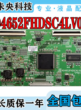 三星LA40M81B 46M81BX东芝52C3000C电视逻辑板404652FHDSC4LV0.0