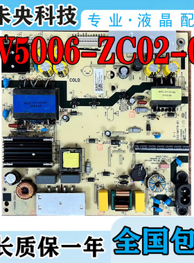 海尔65U1 LU65C61 58U55H3电视电源板TV5006-ZC02-02 0090732304A