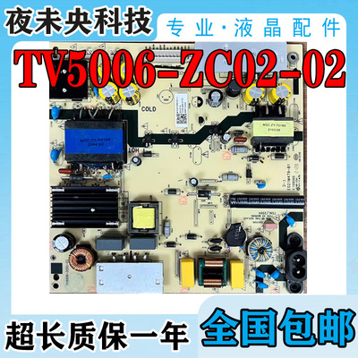TV5006-ZC02-02电源板LU65C61