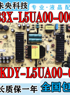 创维55Q3A 55H5 55E96RS电视电源板583X-L5UA00-0000 MKDY-L5UA00