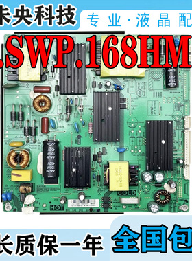 原装创佳55HME5000 49ECS22X 49ECS55R电视机电源板P.SWP.168HM.1