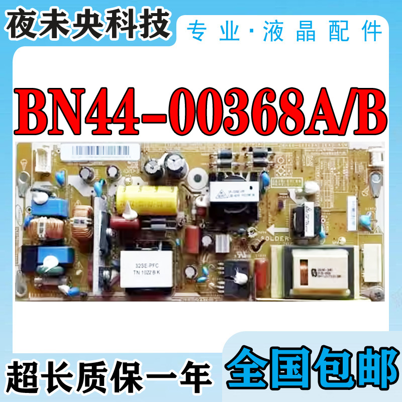 BN44-00368A电源板I26SD-ASM