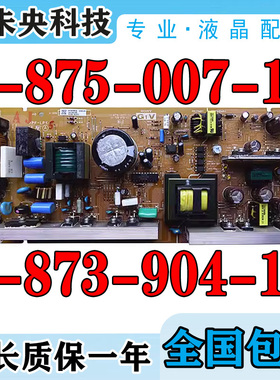 原装索尼KLV-32V300A D300A电视电源板1-875-007-11 1-873-904-12