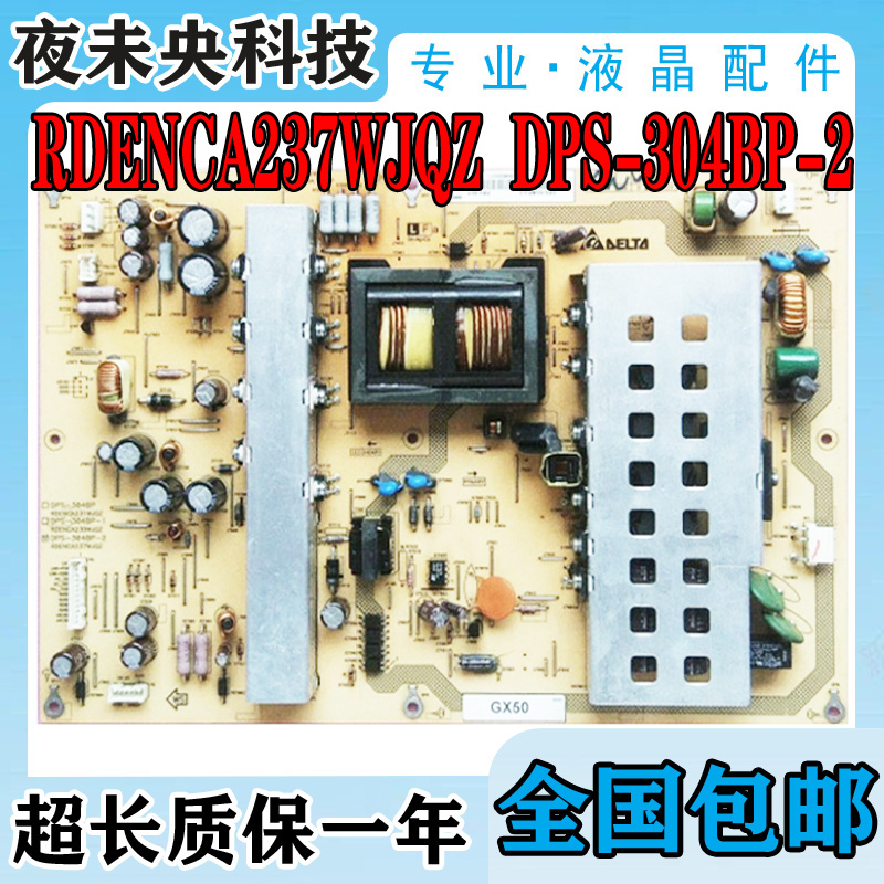 RDENCA237WJQZ电源板52GX3