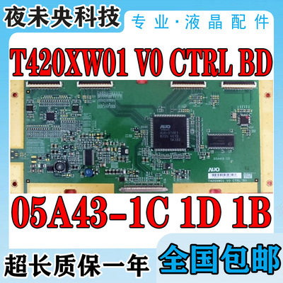 T420XW01V0逻辑板东芝42A3000C