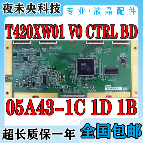 T420XW01V0逻辑板东芝42A3000C