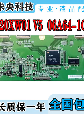 TCL L42E77 LCD-42CA8电视逻辑板T420XW01 V5 CTRL BD 06A64-1C/B