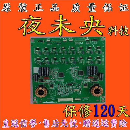 原装正品TCL L55F3500A-3D L46F 恒流板 40-RS5510-DRF2LG DRE2LG
